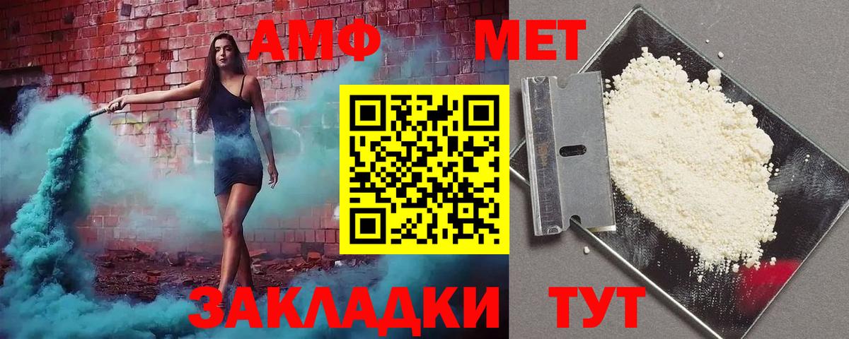 Амфетамин  Amphetamine Premium  Вход с VPN  Еманжелинск 