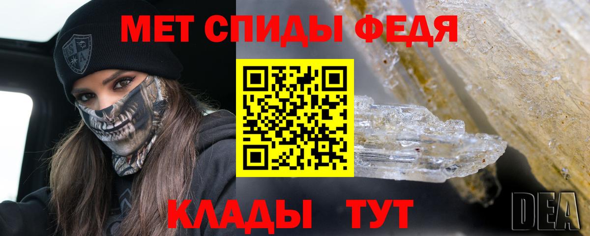 АМФЕТАМИН 98% Еманжелинск