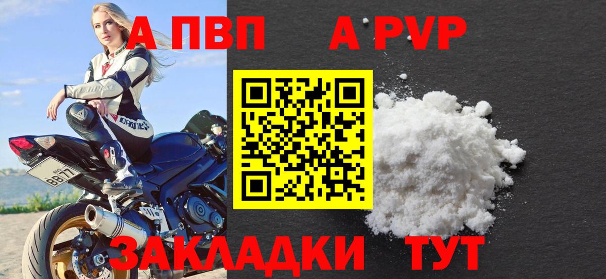 Alpha PVP кристаллы  А ПВП СК КРИС  Alpha-PVP СК КРИС  Вход с VPN  Еманжелинск 