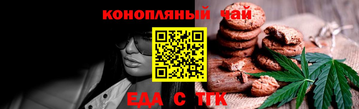 Canna-Cookies конопля  Вход с VPN  Еманжелинск 
