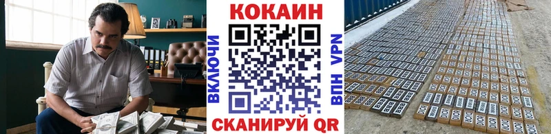 COCAIN Columbia Еманжелинск
