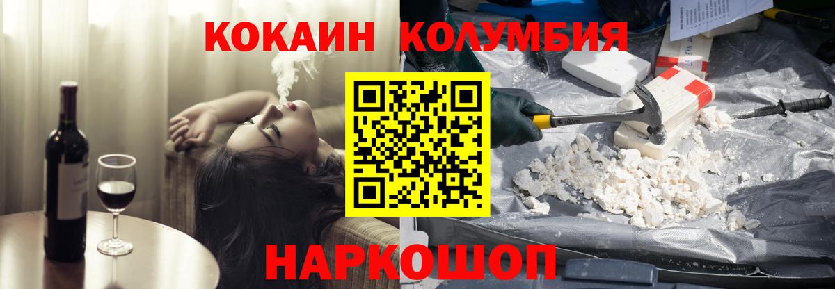 Еманжелинск  КОКАИН Боливия  что такое наркотик  COCAIN  КОКАИН 99%  Вход с VPN 