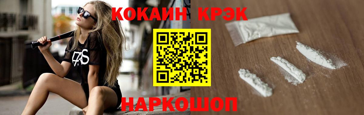Cocaine Fish Scale Еманжелинск