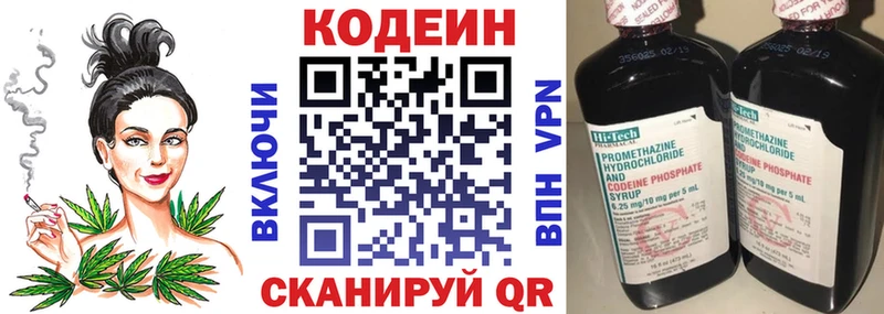 что такое   МЕГА зеркало  Кодеин Purple Drank  Еманжелинск 