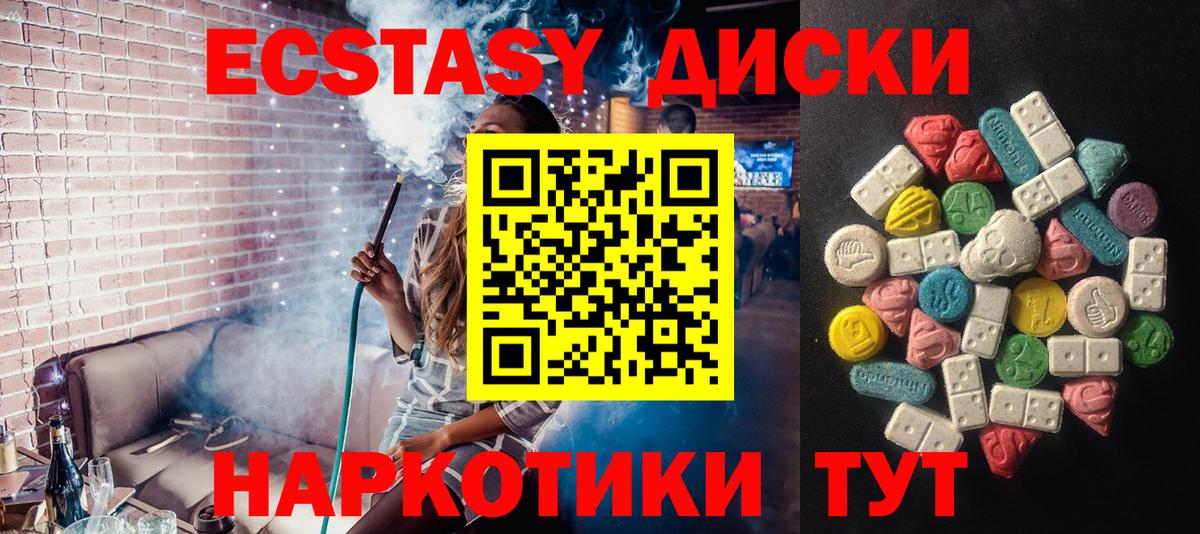 ЭКСТАЗИ  ЭКСТАЗИ 250 мг  Вход с VPN  продажа наркотиков  Ecstasy Punisher  Еманжелинск 