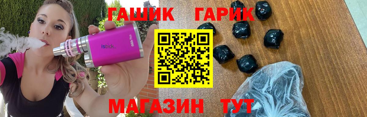 Гашиш  ГАШ хэш  ГАШИШ ice o lator  Вход с VPN  продажа наркотиков  Еманжелинск 