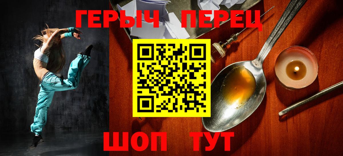 Героин афганец Еманжелинск