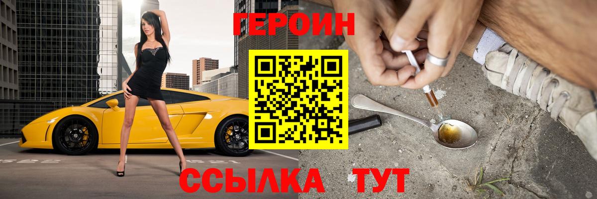 ГЕРОИН VHQ  Вход с VPN  Еманжелинск 