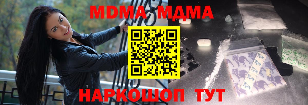 MDMA crystal Еманжелинск