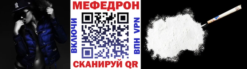 МЯУ-МЯУ мука  площадка как зайти  Еманжелинск  где можно купить наркотик 