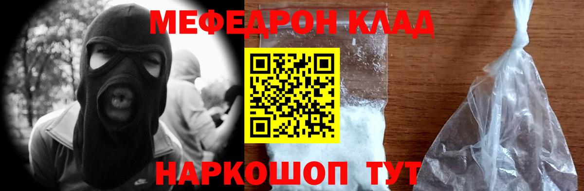 МЕФ  МЕФ  Еманжелинск  Вход с VPN  МЕФ mephedrone  Мефедрон mephedrone 