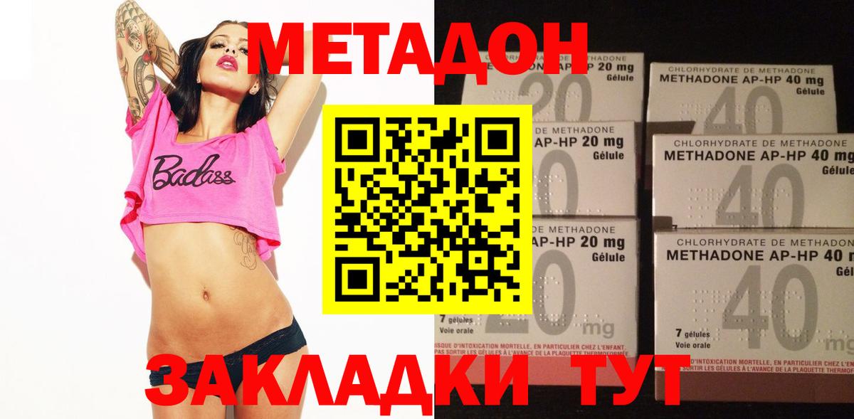 мега как зайти  Метадон methadone  Вход с VPN  Еманжелинск 