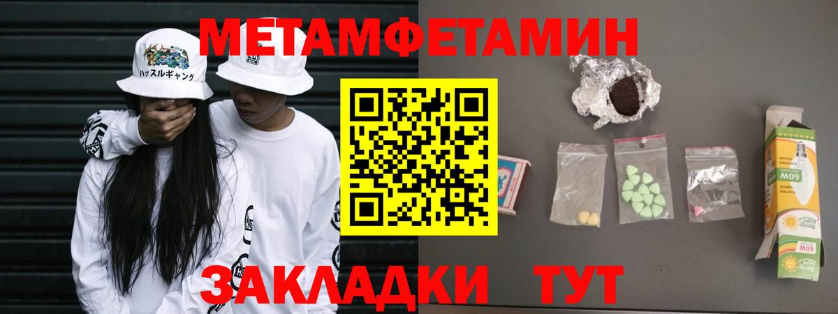 Первитин пудра  Первитин пудра  Еманжелинск  Вход с VPN 
