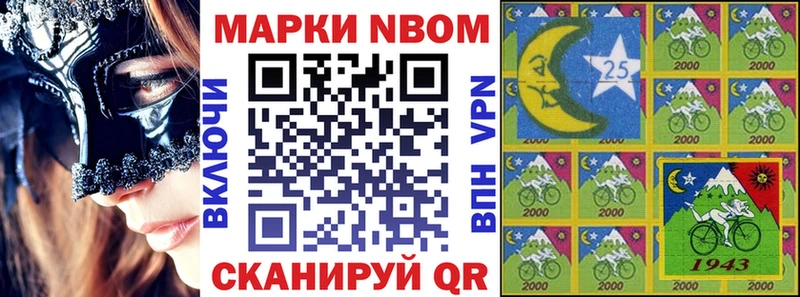 как найти наркотики  Еманжелинск  Марки N-bome 1500мкг 