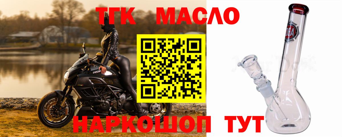 ТГК вейп Еманжелинск