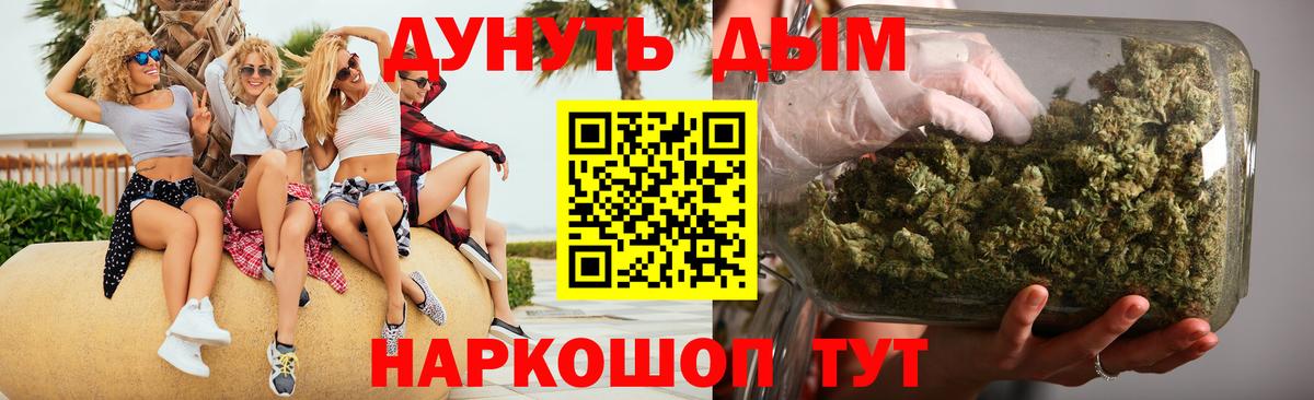 МАРИХУАНА план Еманжелинск
